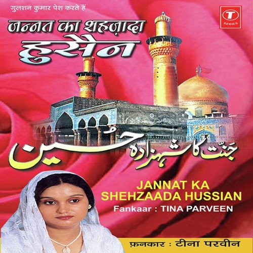 Jannat Ka Shehzada Husain Teena Parveen MP3 Download